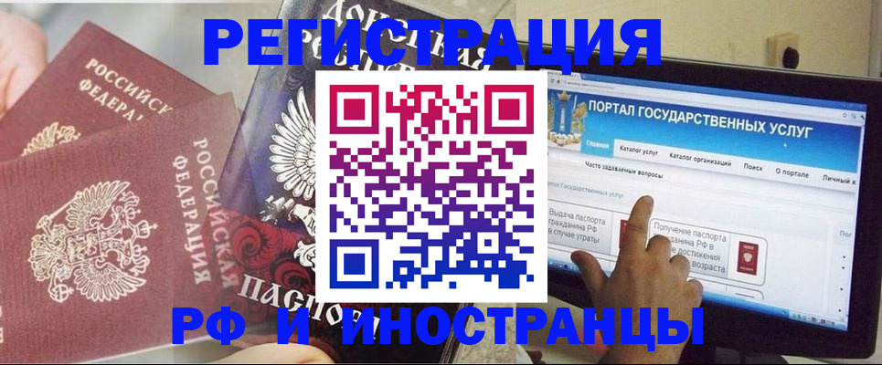 временная регистрация адрес в Снежногорске