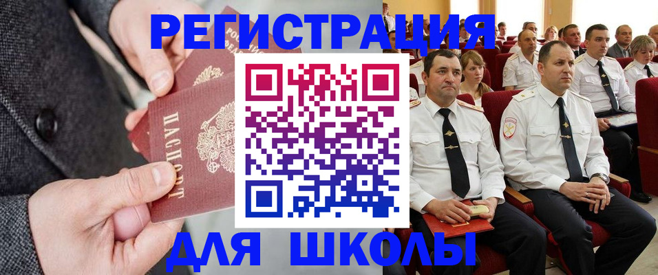 прописка 2025 в Снежногорске