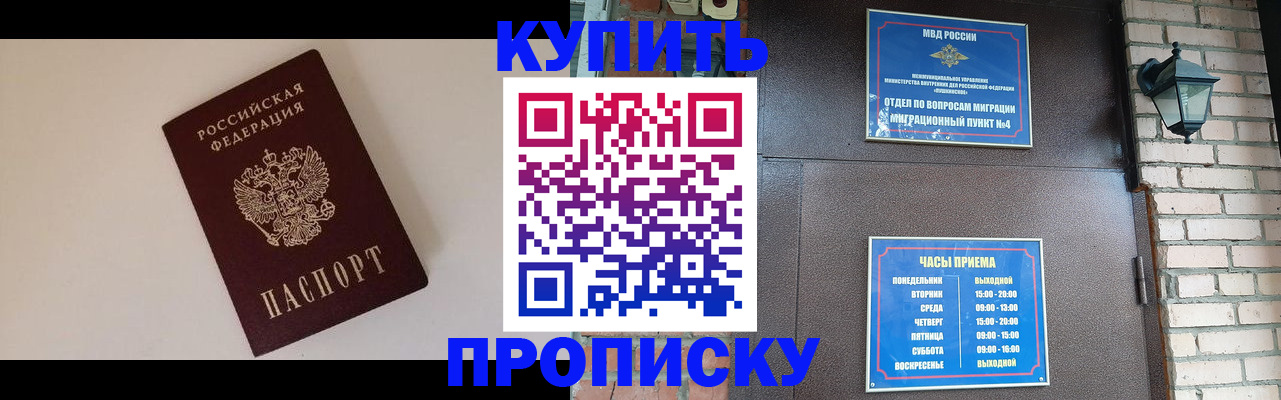 найти адрес прописки в Снежногорске