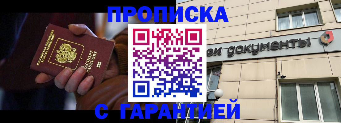 миграционный учет в Снежногорске
