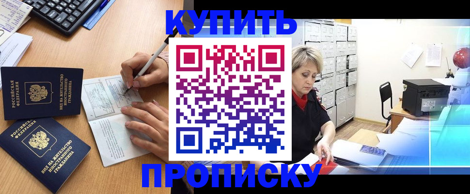 временная регистрация гарантия в Снежногорске