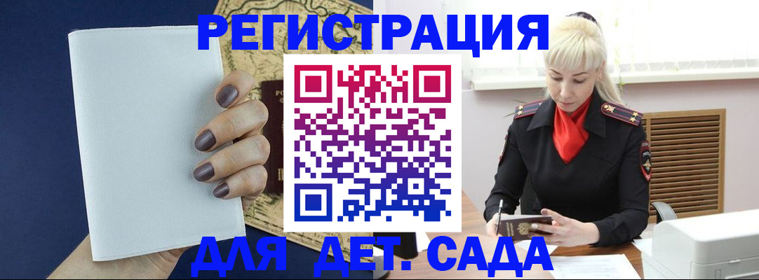 миграционный учет в Снежногорске